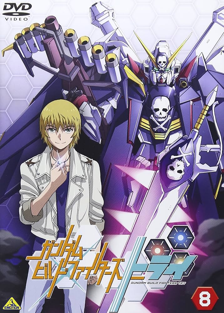 Amazon.co.jp: ガンダムビルドファイターズトライ 8 [DVD